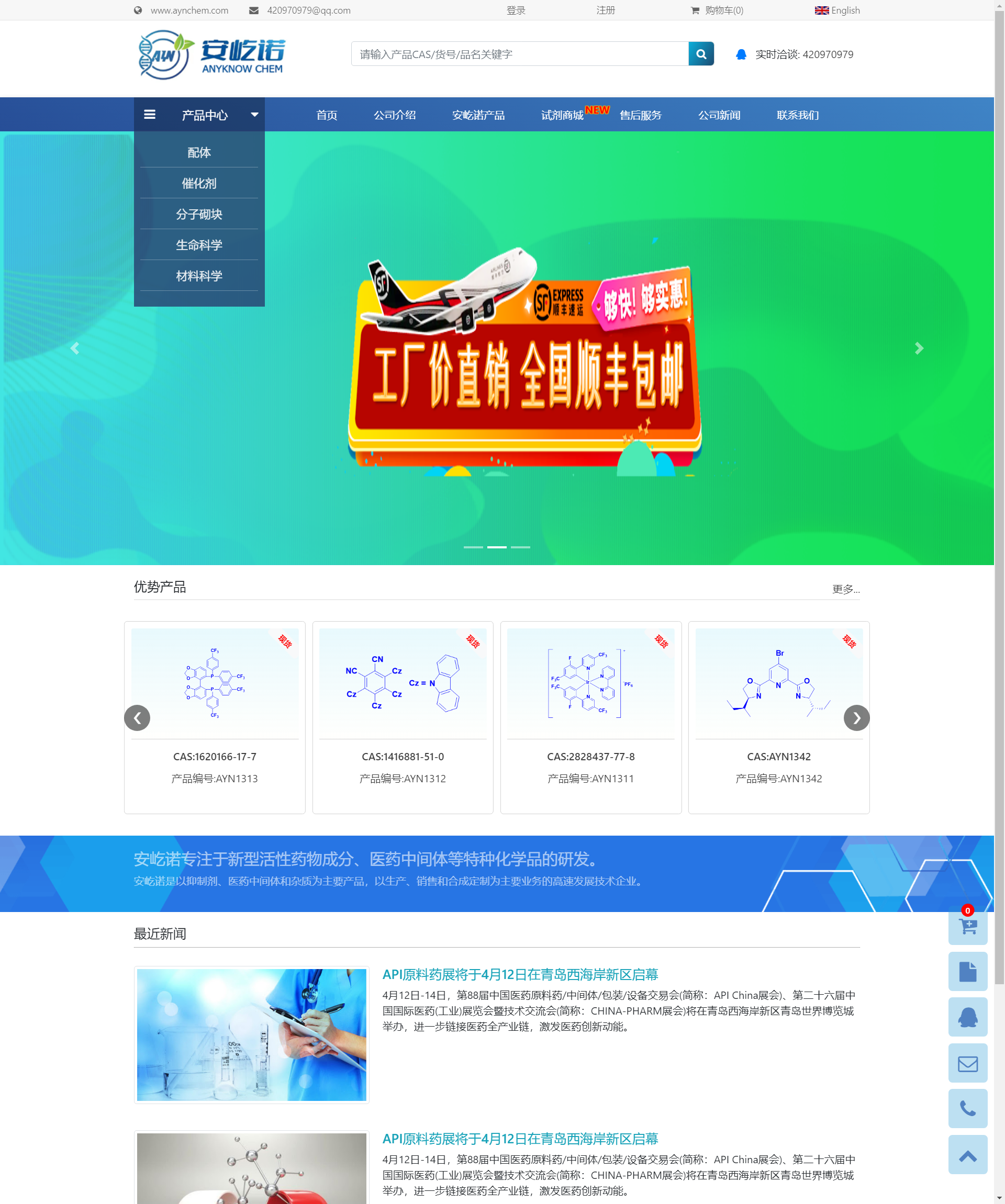 環(huán)通外貿(mào)軟件網(wǎng)站設(shè)計(jì)樣例 環(huán)通外貿(mào)軟件網(wǎng)站設(shè)計(jì)樣例