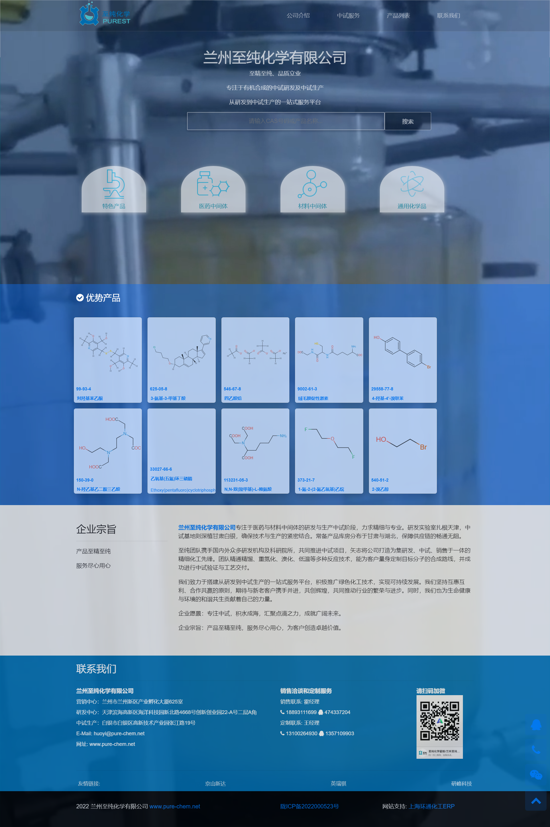 環(huán)通外貿(mào)軟件網(wǎng)站設(shè)計(jì)樣例 環(huán)通外貿(mào)軟件網(wǎng)站設(shè)計(jì)樣例